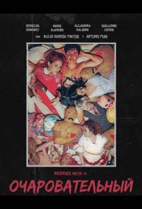 Очаровательный (фильм 2025)