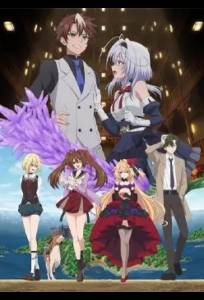 Вас снова убили, мистер детектив (аниме сериал 2026)