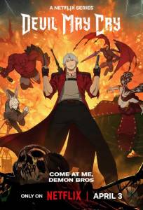 Дьявол может плакать (мультсериал 2025)