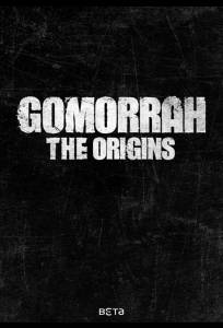 Гоморра: Истоки (сериал 2026)