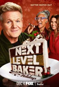 Кондитер нового уровня (тв шоу 2025)