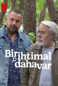 Жизнь на кону (сериал 2025)