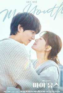 Моя молодость / Моя юность (сериал 2025)