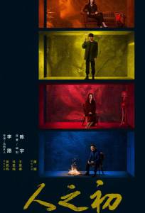 Свет зари / В начале жизни / Рождение судьбы (сериал 2025)