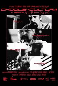 Культурный шок (сериал 2025)