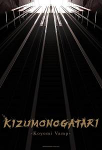 Истории ран Вампир Коёми (аниме фильм 2024)