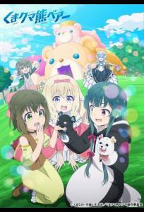 Ми-ми-ми-мишка (аниме сериал 2020)