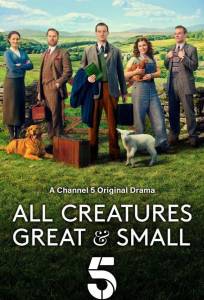 О всех созданиях — больших и малых (сериал 2020)