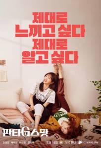 Точка фантазий (сериал 2022)