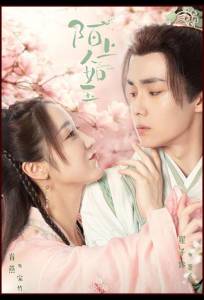 Особенная госпожа (сериал 2023)